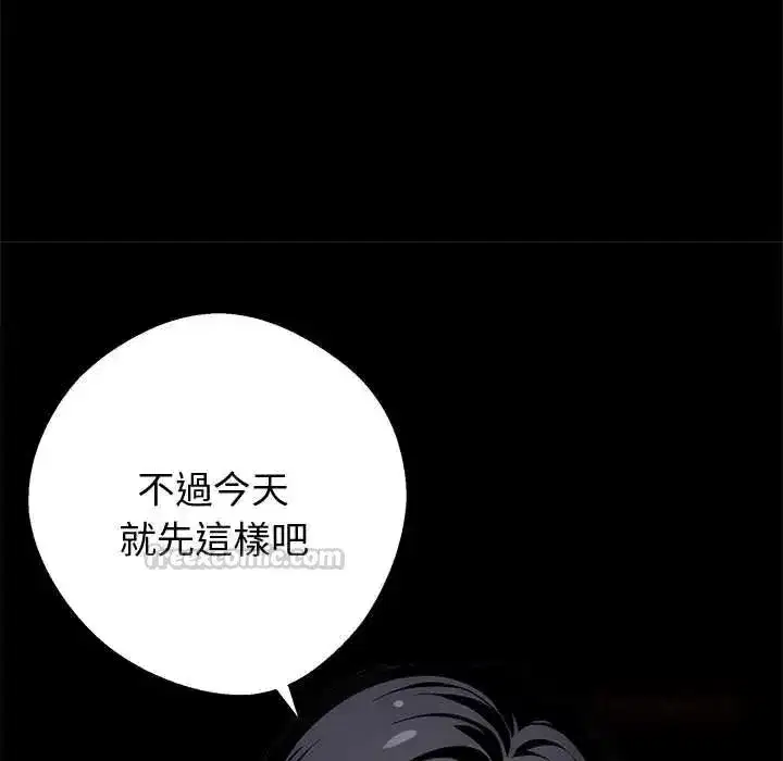 第145話 - 第75页