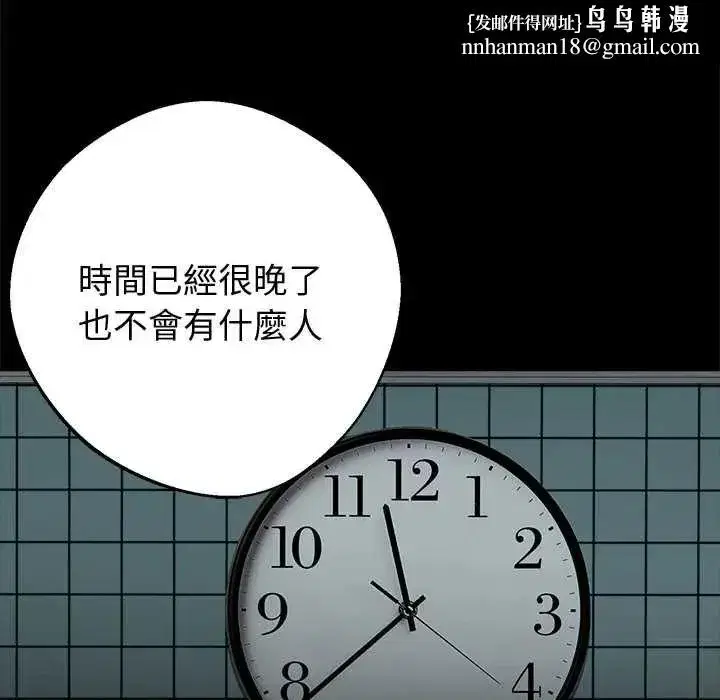 第145話 - 第86页