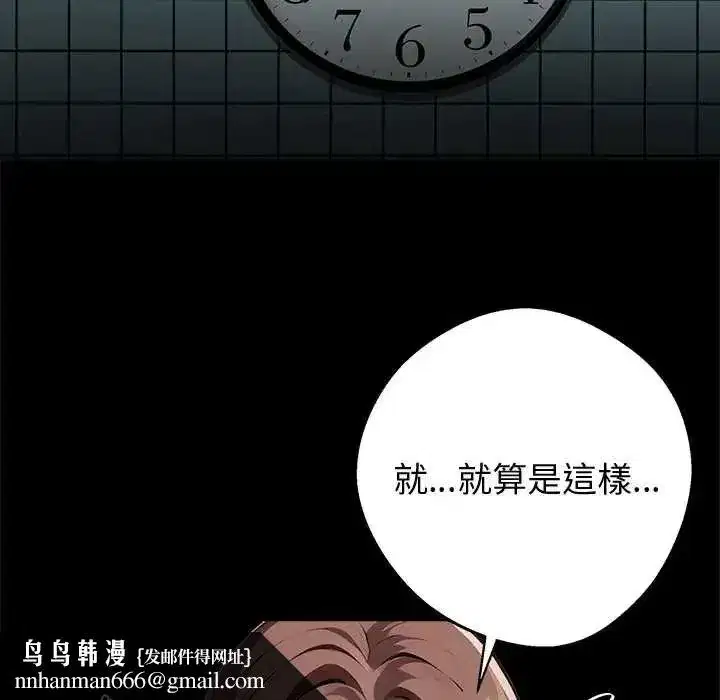 第145話 - 第87页