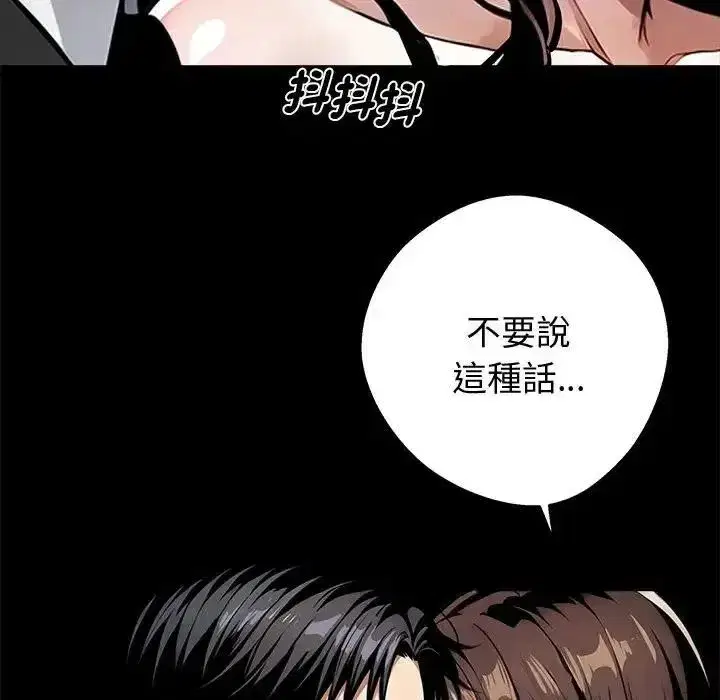 第146話 - 第110页