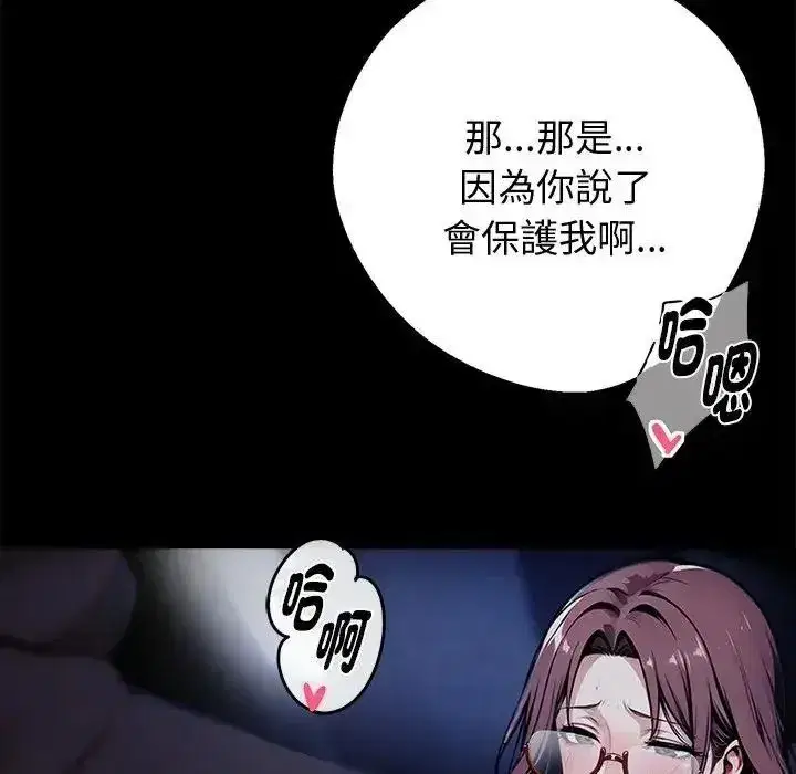 第146話 - 第117页