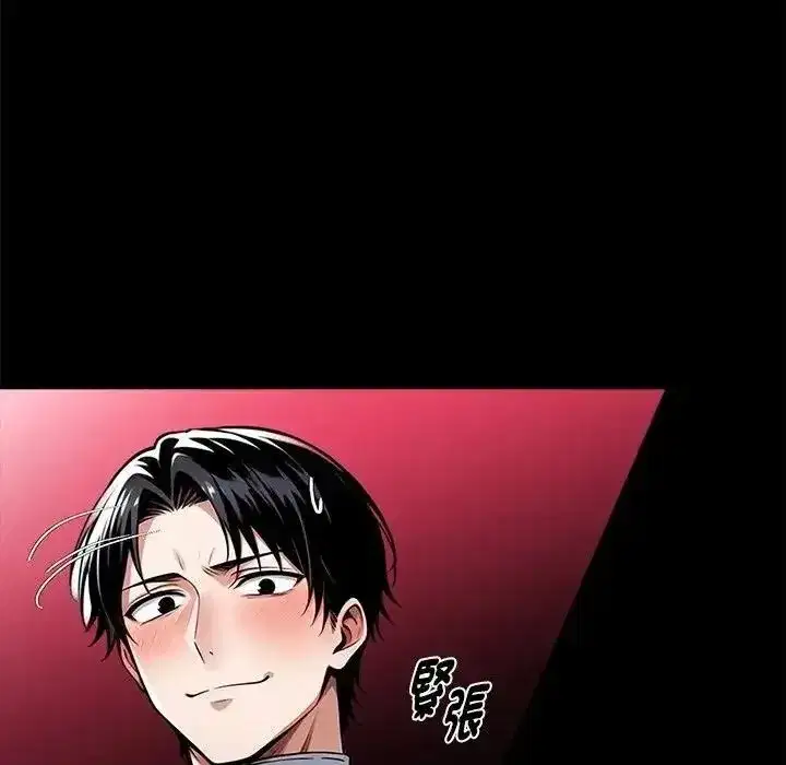第146話 - 第16页