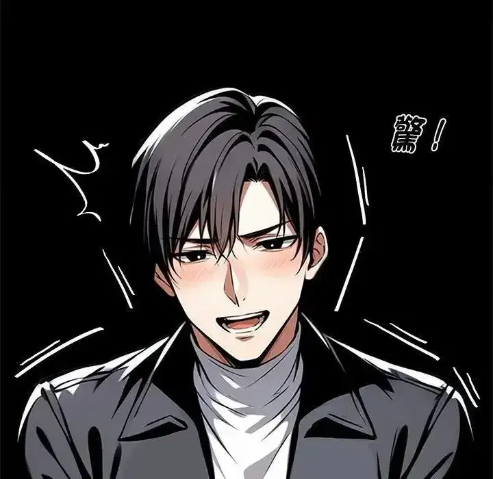 第146話 - 第53页