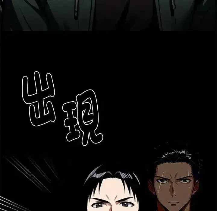 第146話 - 第73页