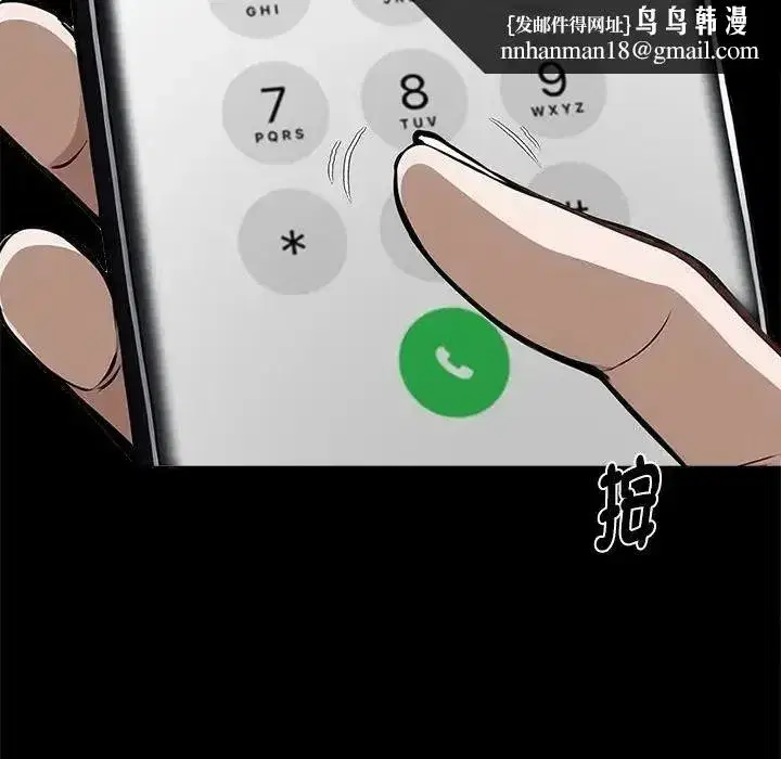第146話 - 第81页