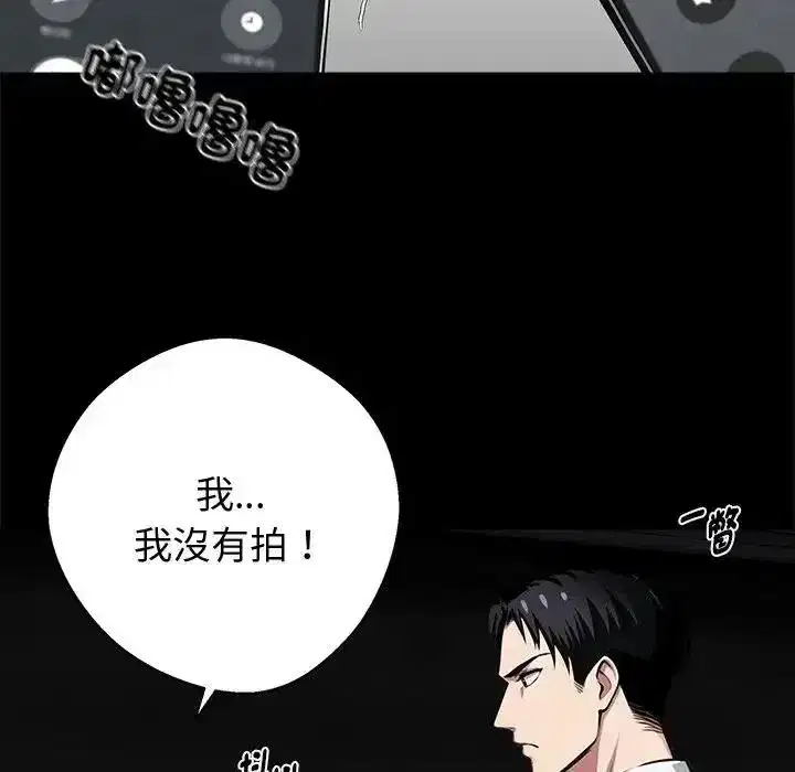 第146話 - 第83页