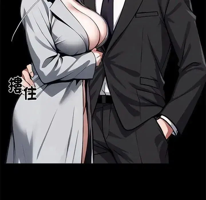 第146話 - 第86页