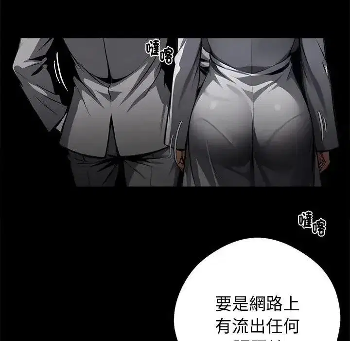 第146話 - 第89页