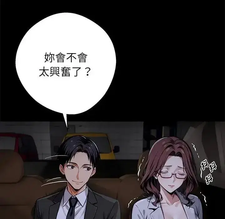 第146話 - 第97页