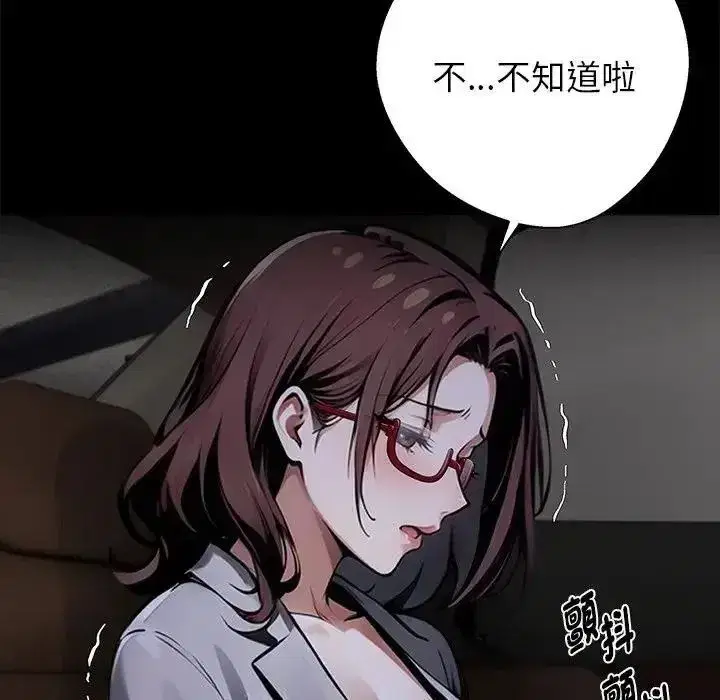 第146話 - 第99页