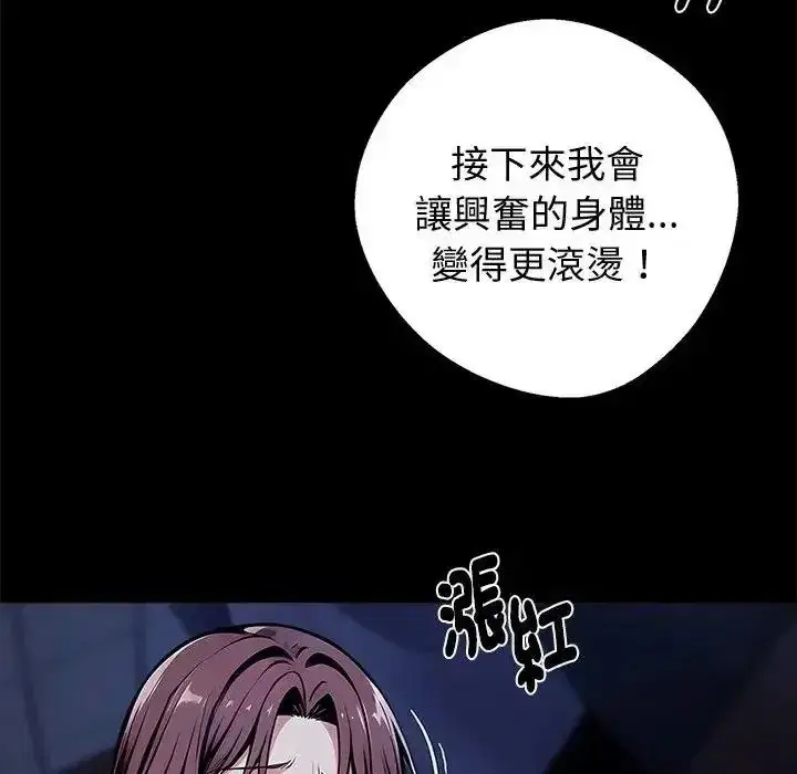 第147話 - 第119页
