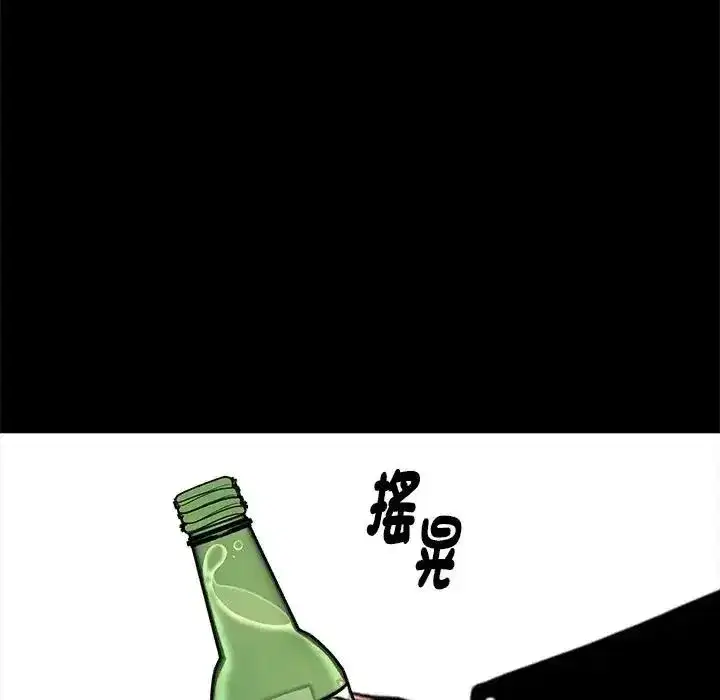 第147話 - 第145页