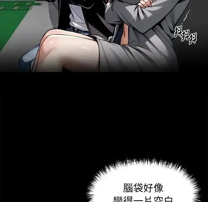 第147話 - 第23页