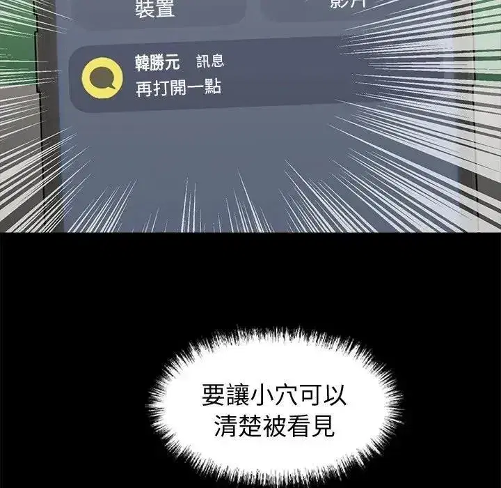 第147話 - 第34页