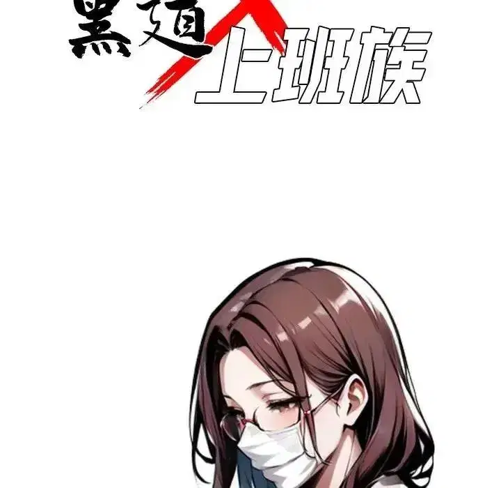 第147話 - 第40页