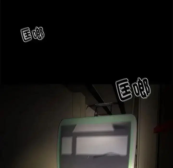 第147話 - 第87页