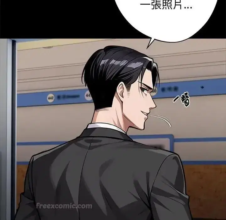 第147話 - 第90页
