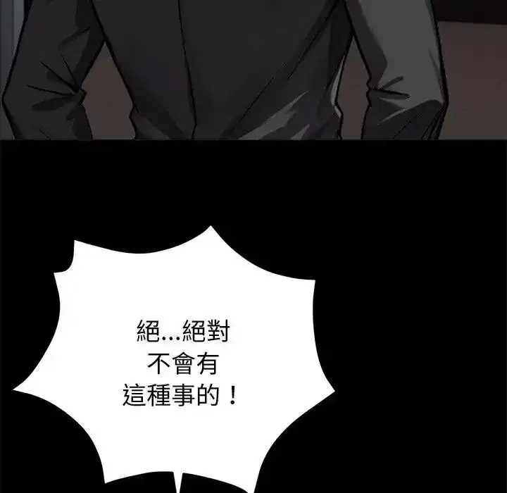 第147話 - 第91页