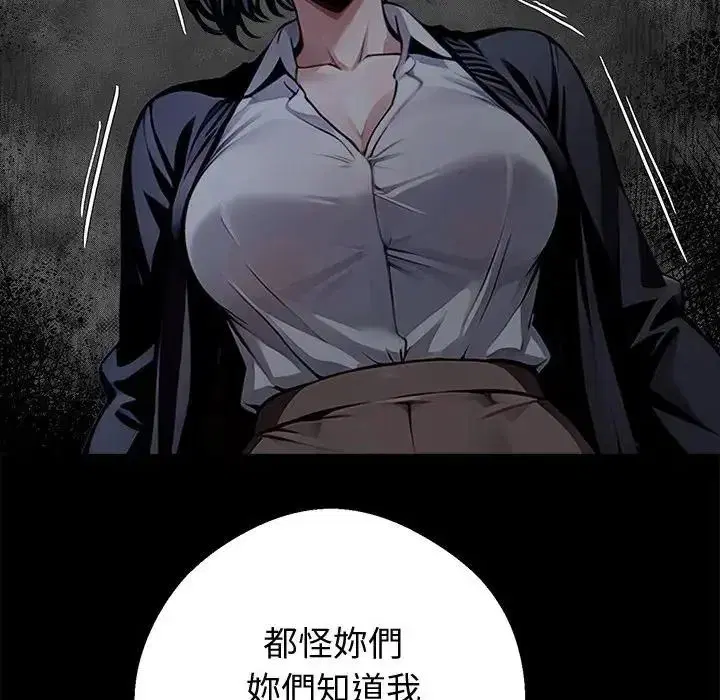第148話 - 第101页