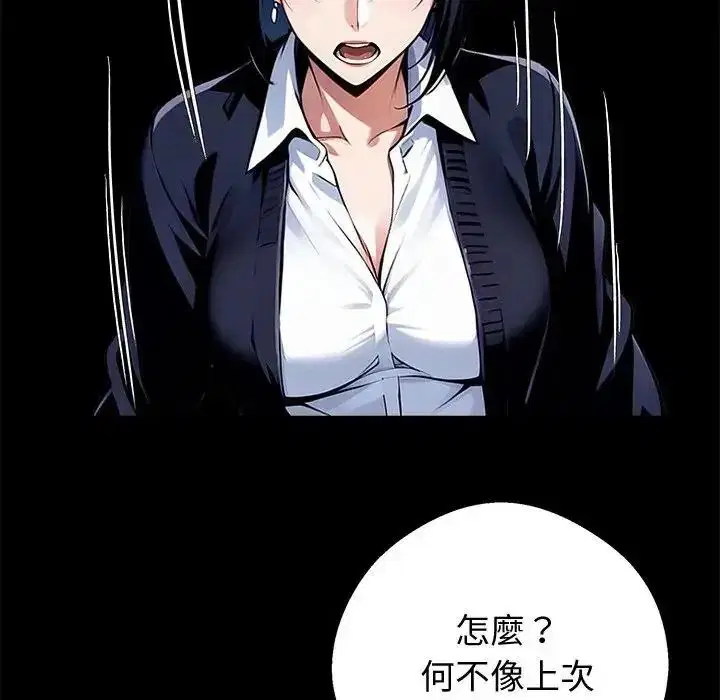 第148話 - 第104页