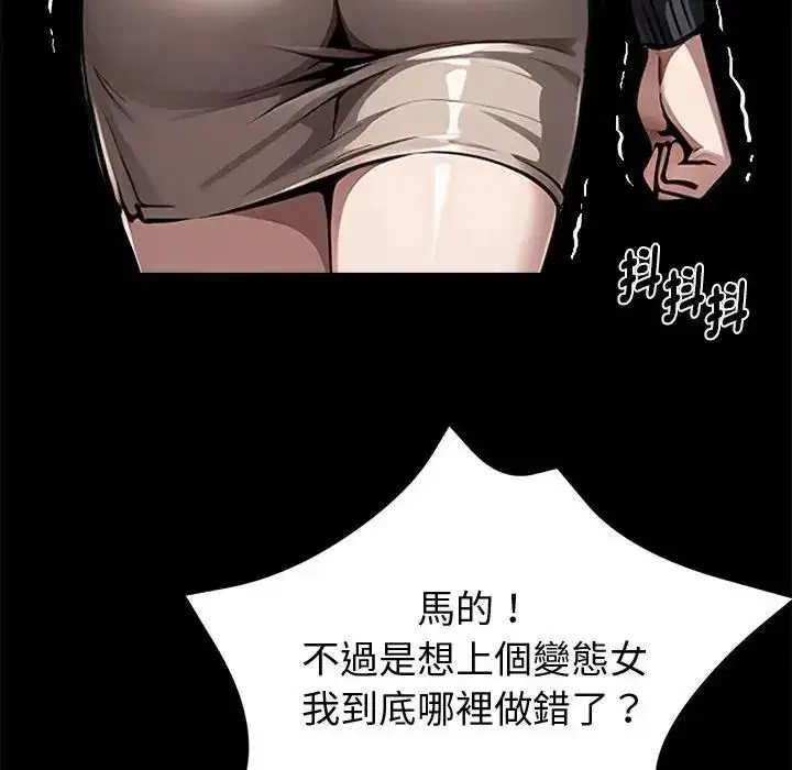 第148話 - 第110页