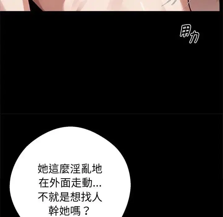 第148話 - 第112页