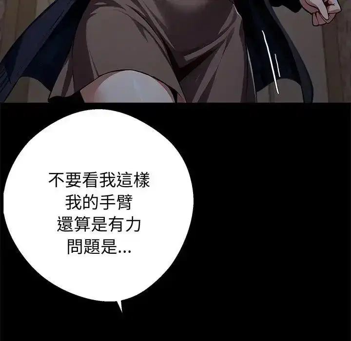 第148話 - 第119页
