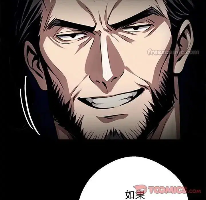 第148話 - 第120页