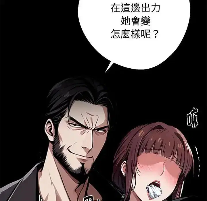 第148話 - 第121页