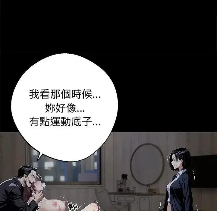 第148話 - 第123页