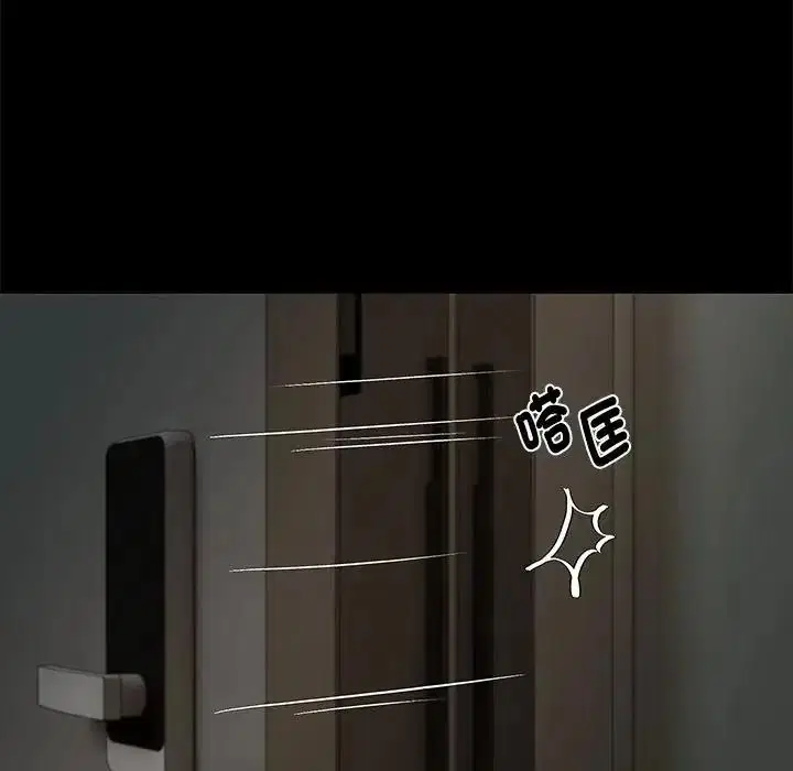 第148話 - 第14页
