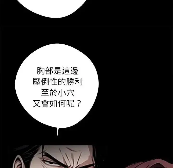 第148話 - 第140页