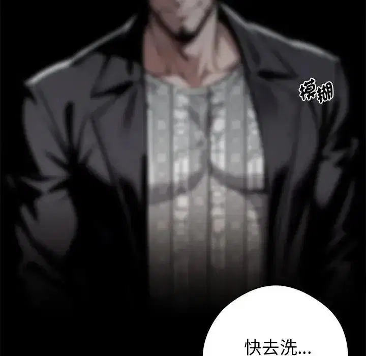 第148話 - 第32页