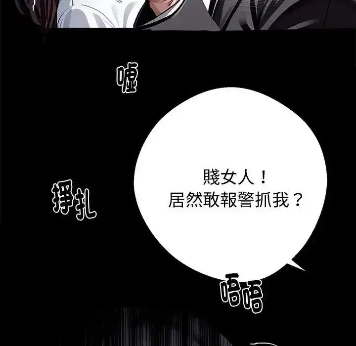第148話 - 第43页