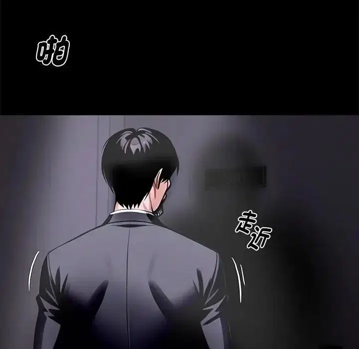 第148話 - 第5页