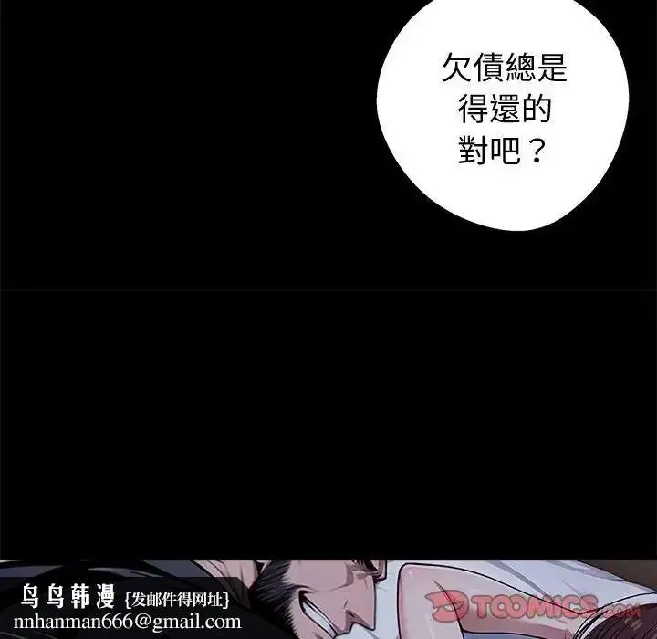 第148話 - 第84页
