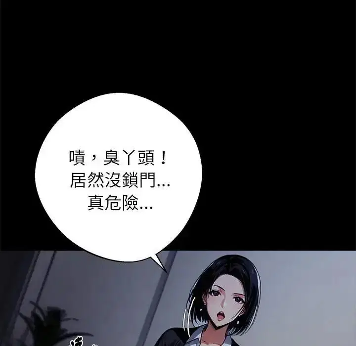 第148話 - 第87页