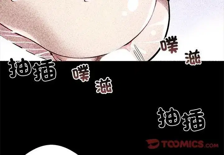 第159話 - 第101页