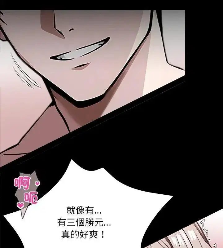 第159話 - 第106页