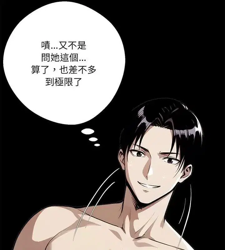 第159話 - 第108页