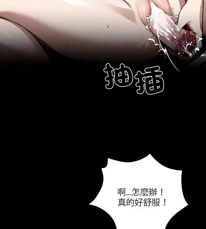 第159話 - 第130页