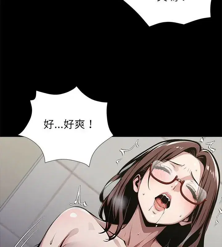 第159話 - 第145页