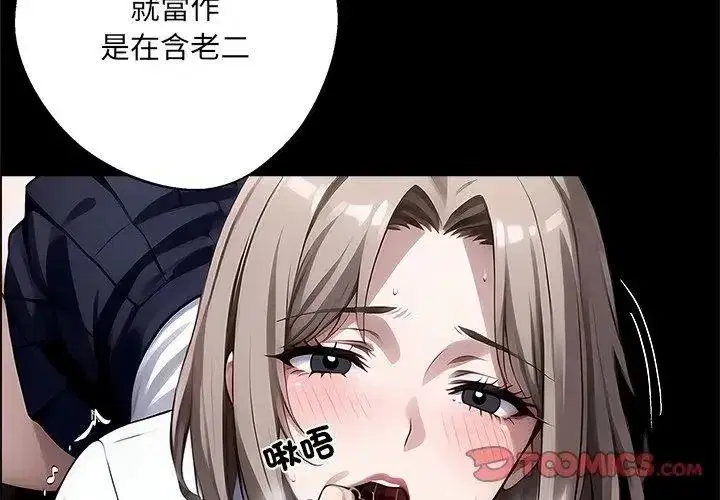 第159話 - 第29页