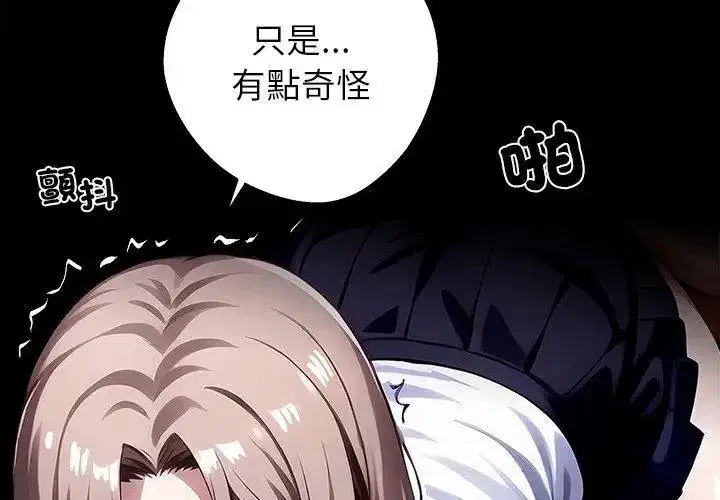 第159話 - 第62页