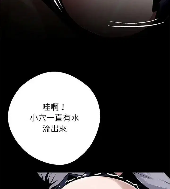 第159話 - 第7页