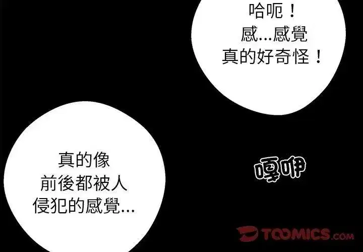 第159話 - 第74页