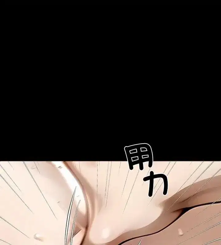 第159話 - 第79页