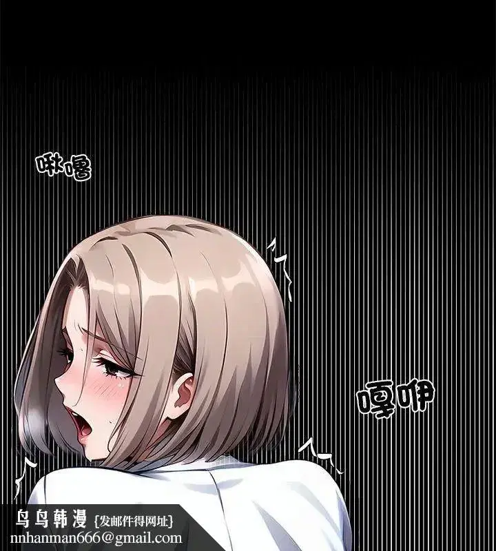 第159話 - 第87页