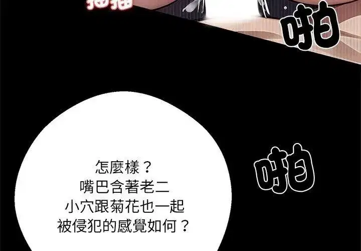 第159話 - 第89页