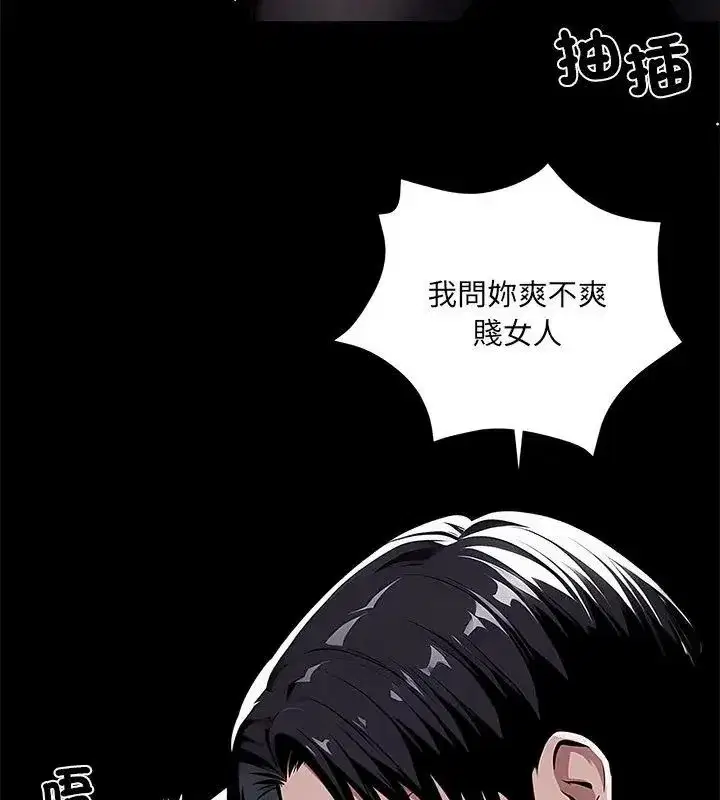 第159話 - 第96页